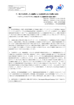 プレスリリース詳細