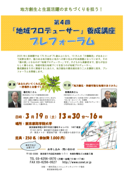 詳細情報 - 一般社団法人 コミュニティネットワーク協会