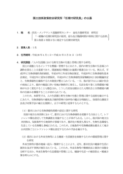 別紙参照 - 国土技術政策総合研究所