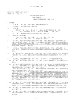 東九州道（大崎～鹿屋）