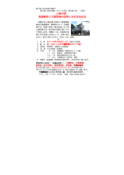 上総の国 高倉観音と久留里城の自然と文化を訪ねる 観音と久留里城の