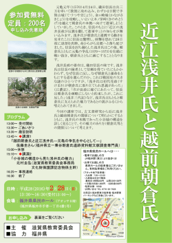 講座・探訪案内チラシ（PDF：883KB）