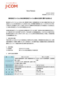 印刷用 - J:COM