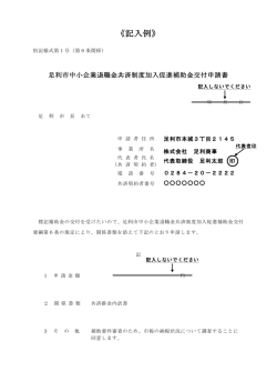 記入例 [PDFファイル／111KB]