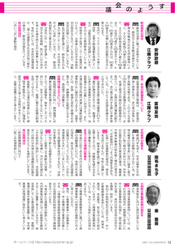 議会のようす