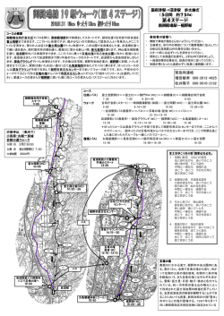ｺｰｽ図 - 富士宮歩こう会