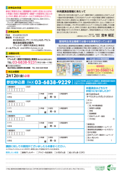 こちらの申込書 - 独立行政法人環境再生保全機構