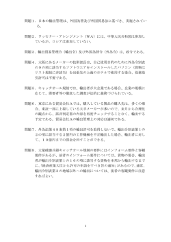 試験問題 - 安全保障貿易情報センター
