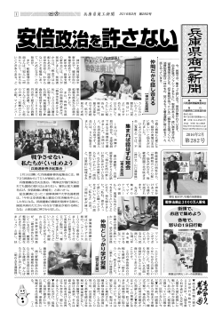 兵庫県商工新聞2016年2月号