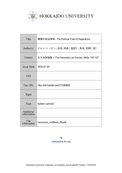 Instructions for use Title 補償の政治領域 : The Political Field of