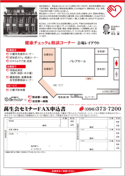 創立130周年記念 市民公開講座資料2