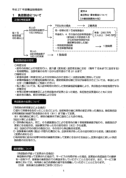 資料4 - 長崎市