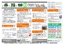 公民館だより - 公益財団法人広島市文化財団
