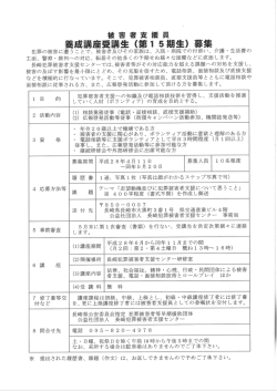 こちらをクリックしてください - 長崎犯罪被害者支援センター