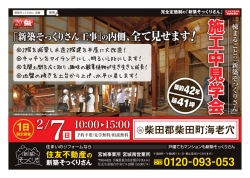 柴田郡柴田町海老穴 10:00 15:00