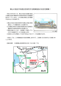 募集要項
