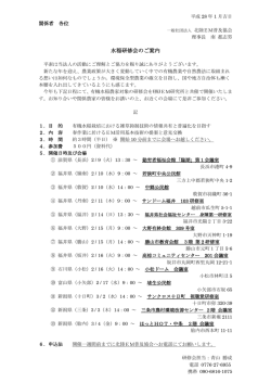 詳細案内とお申し込みへのリンク