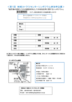 PDF形式 - 鹿児島TLO