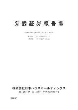 株式会社日本ハウスホールディングス