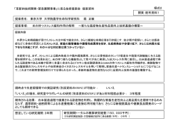 資料4（9／17）（PDF：7697KB）