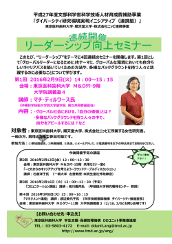 ポスター（PDF） - 東京医科歯科大学