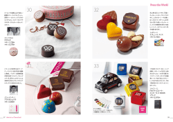 ミ丿けチョコレ-トとア-モントプラ リネのダークチョコレートをセットに