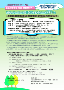 詳細 - 東京ビルメンテナンス協会
