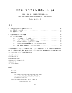 講義ノート#4
