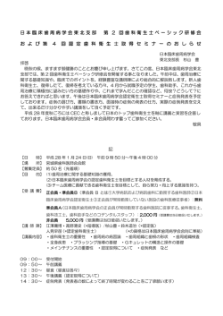 詳細はこちら - 日本臨床歯周病学会