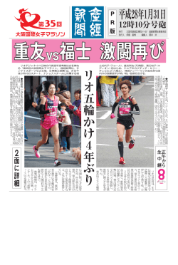 ダウンロード - 大阪国際女子マラソン