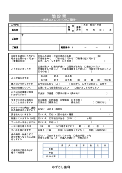 大正・昭和・平成 悪いところは全部なおしたい 痛いところだけでよい ご