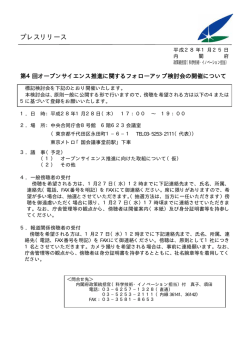 （第4回）（PDF形式：19KB）