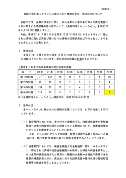 別紙3（PDF:74KB）