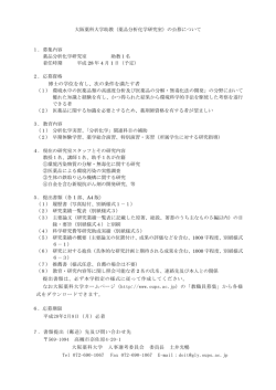 募集要項のダウンロード(PDF/107KB)