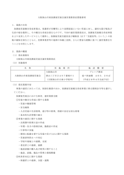 募集要項（PDF：19.1KB）