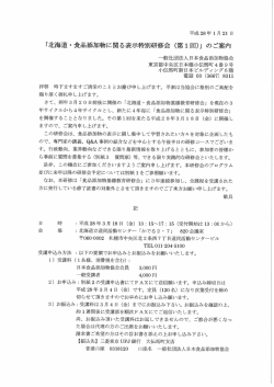 開催案内、受講申込書、質問票