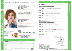 フライヤー（PDF）