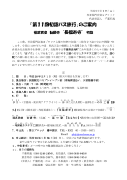 詳しい案内はこちら（PDF