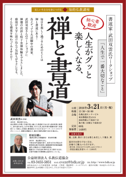 詳細を見る - 仏教伝道協会