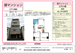 貸マンション