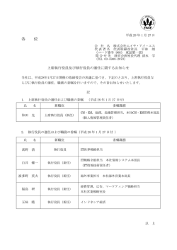 各 位 - HIS