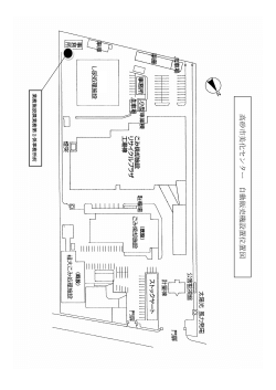 高 砂 市 美 化 セ ン タ ー 自 動 販 売 機 設 置 位 置 図