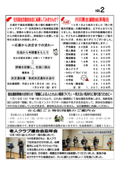 ～応募から決定までの流れ～