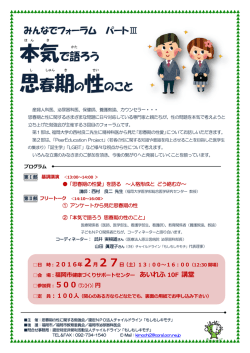 詳細チラシはこちらから
