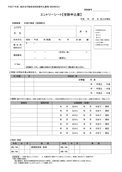 任期付 調理師2