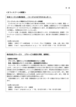 別紙（PDF230kバイト）