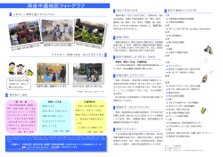 （清沓中通） （PDF 797.7KB）