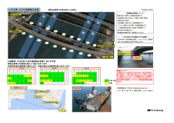 中浜名橋・中浜名橋橋側歩道橋