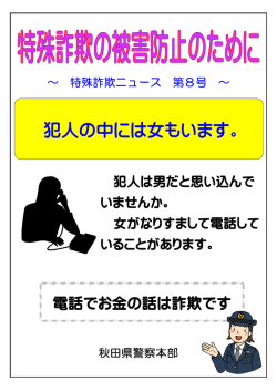 犯人の中には女もいます。