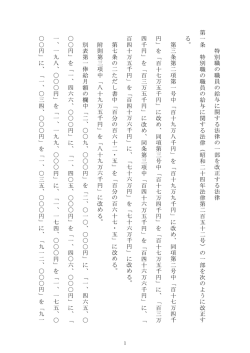成立した法律